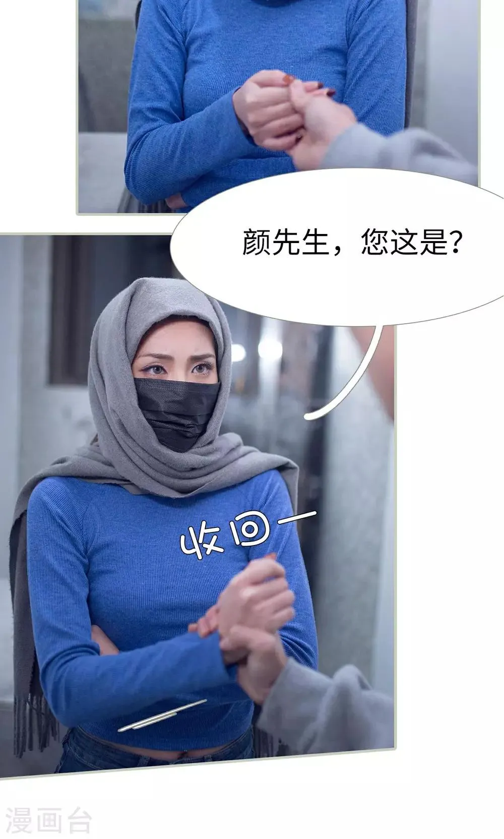 第28话 第10页