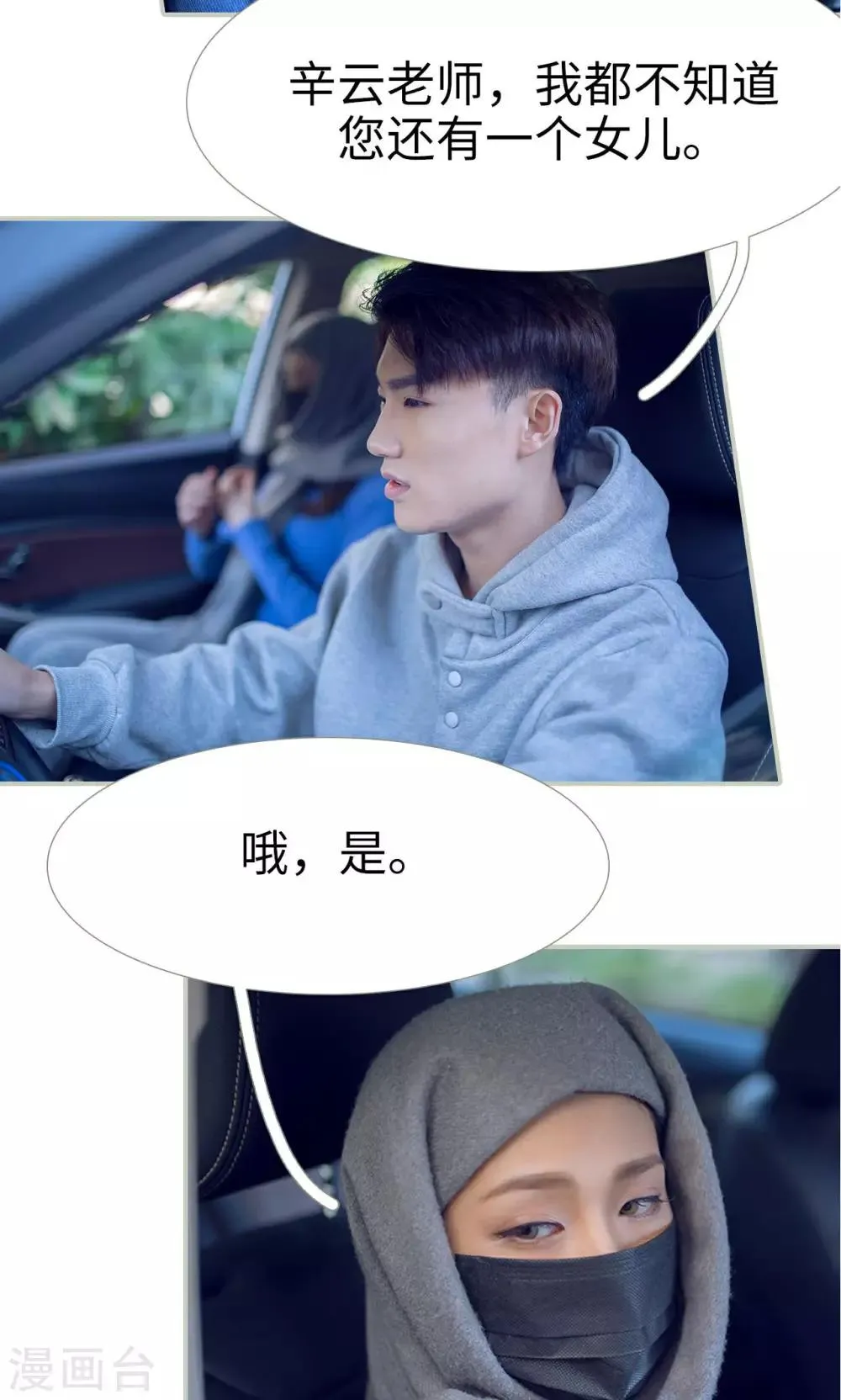 第28话 第14页