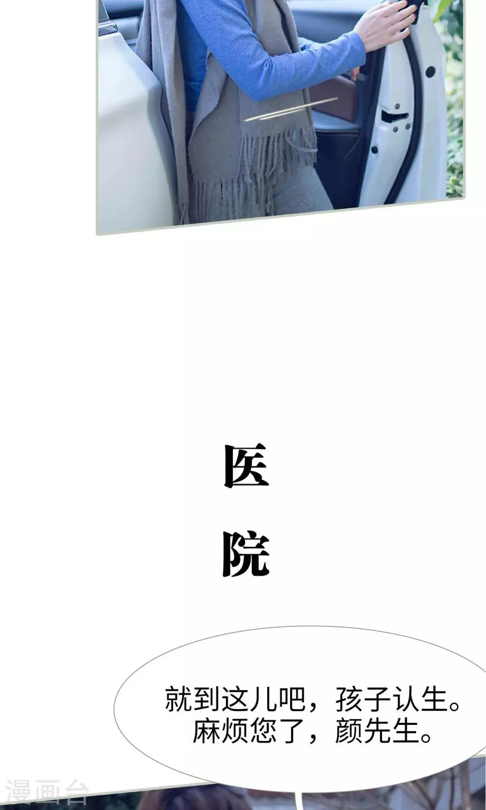 第28话 第18页