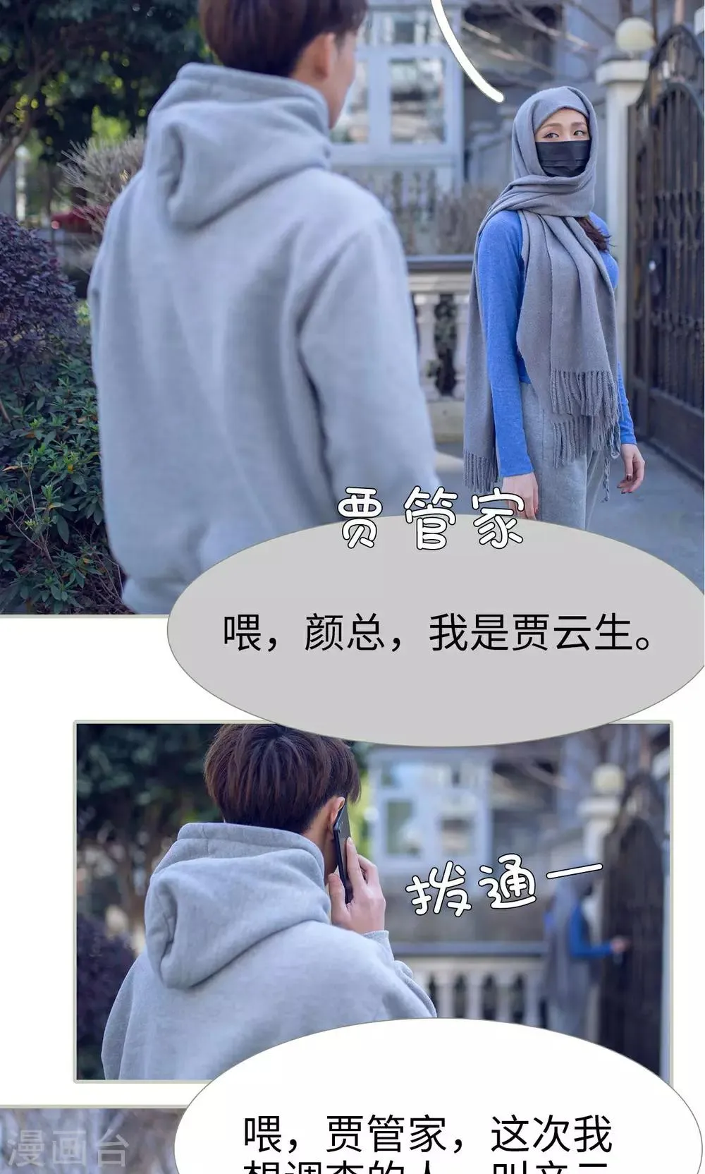 第28话 第19页