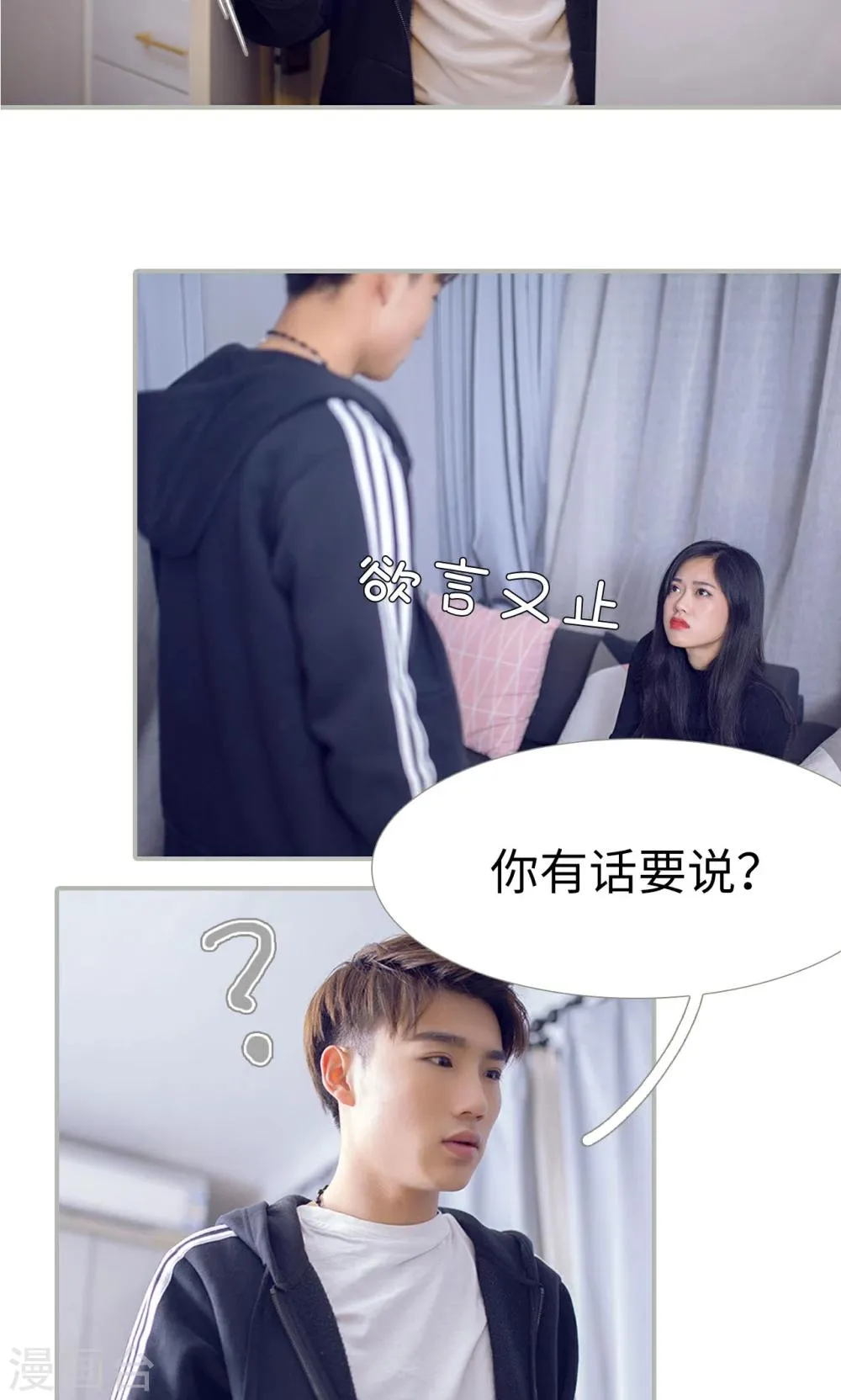 第29话 第3页