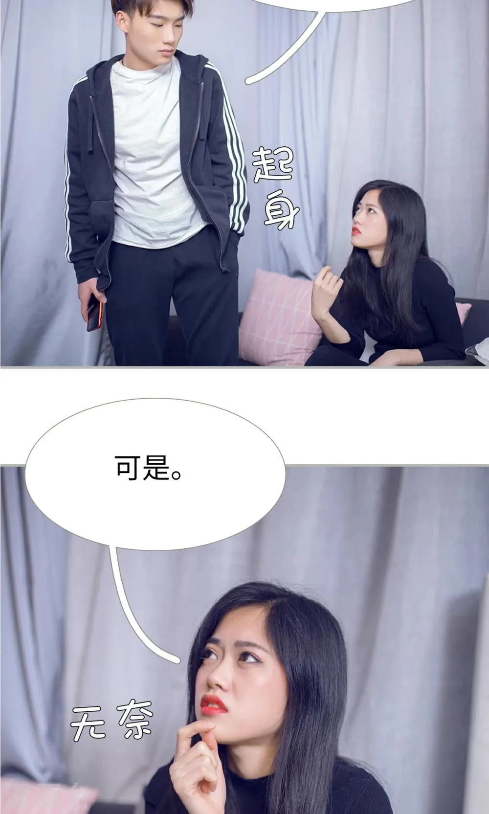 第29话 第6页