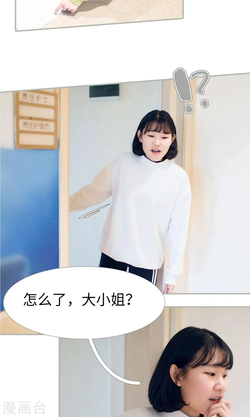 第29话 第12页