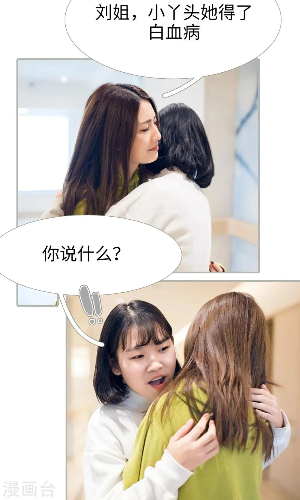 第29话 第14页