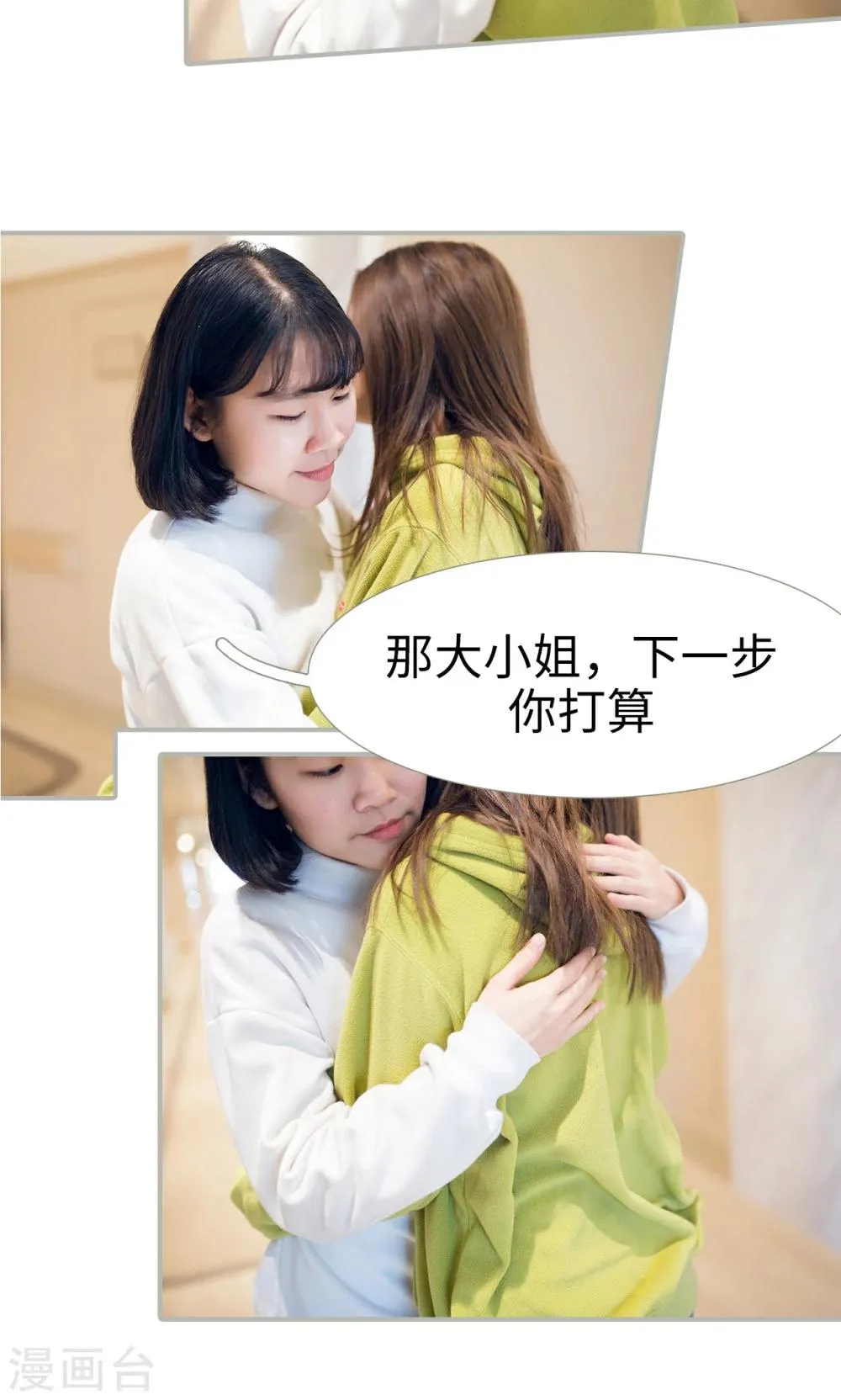 第29话 第15页