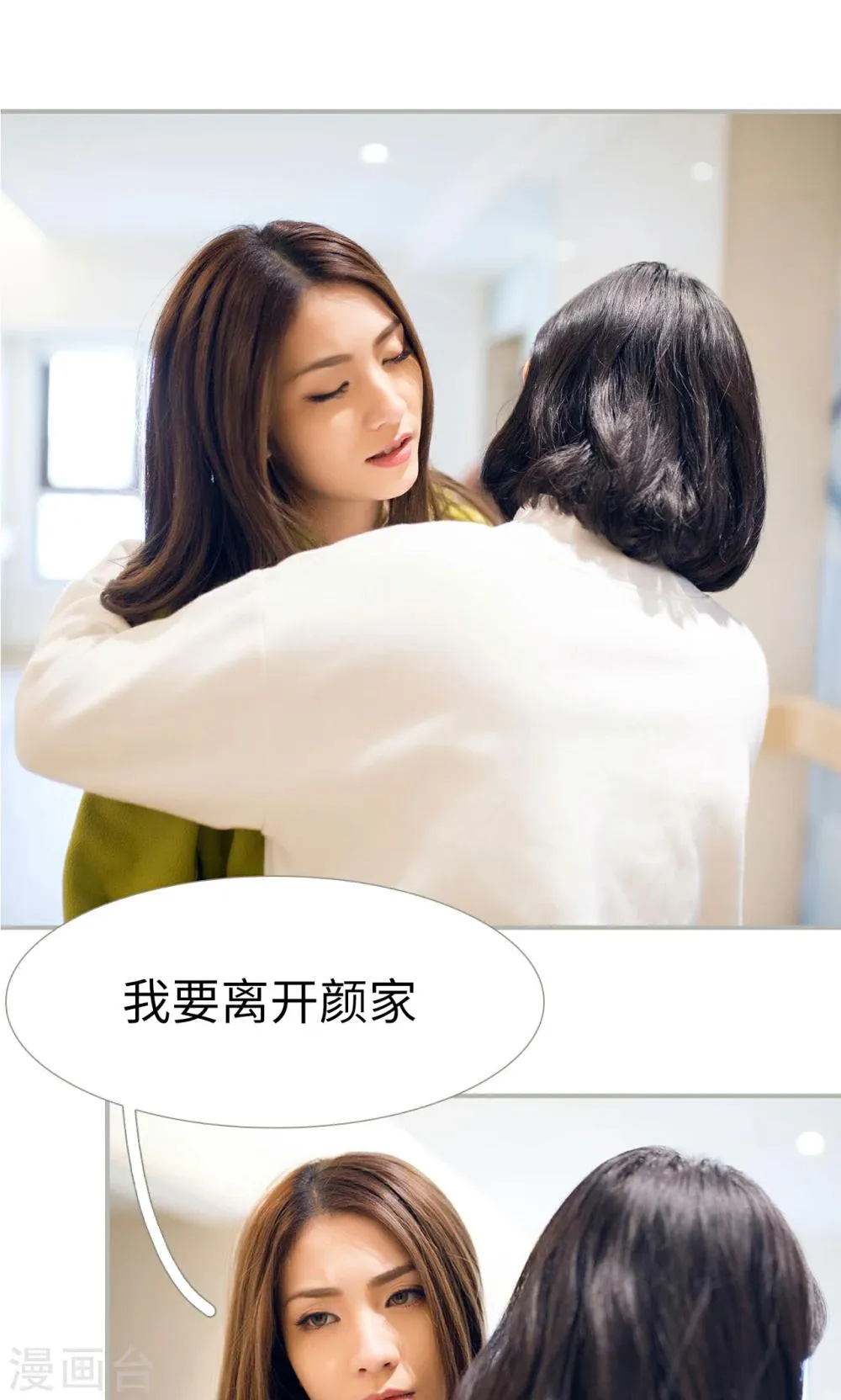 第29话 第16页