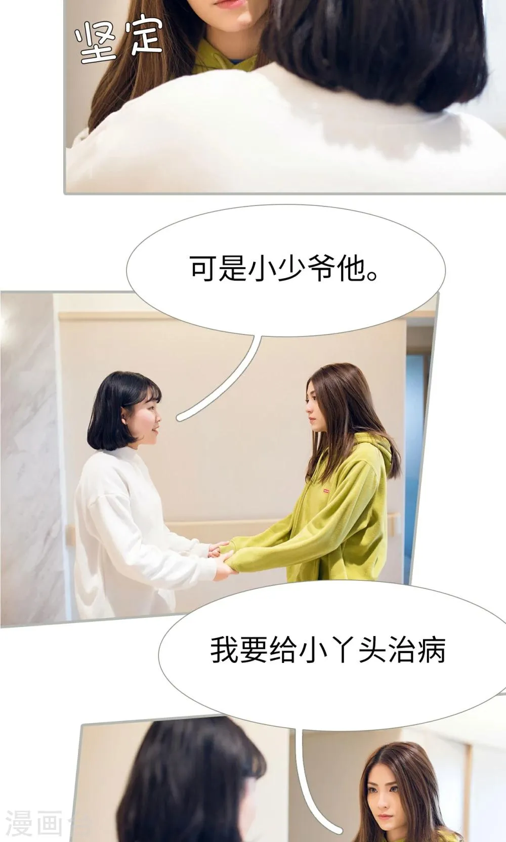 第29话 第17页