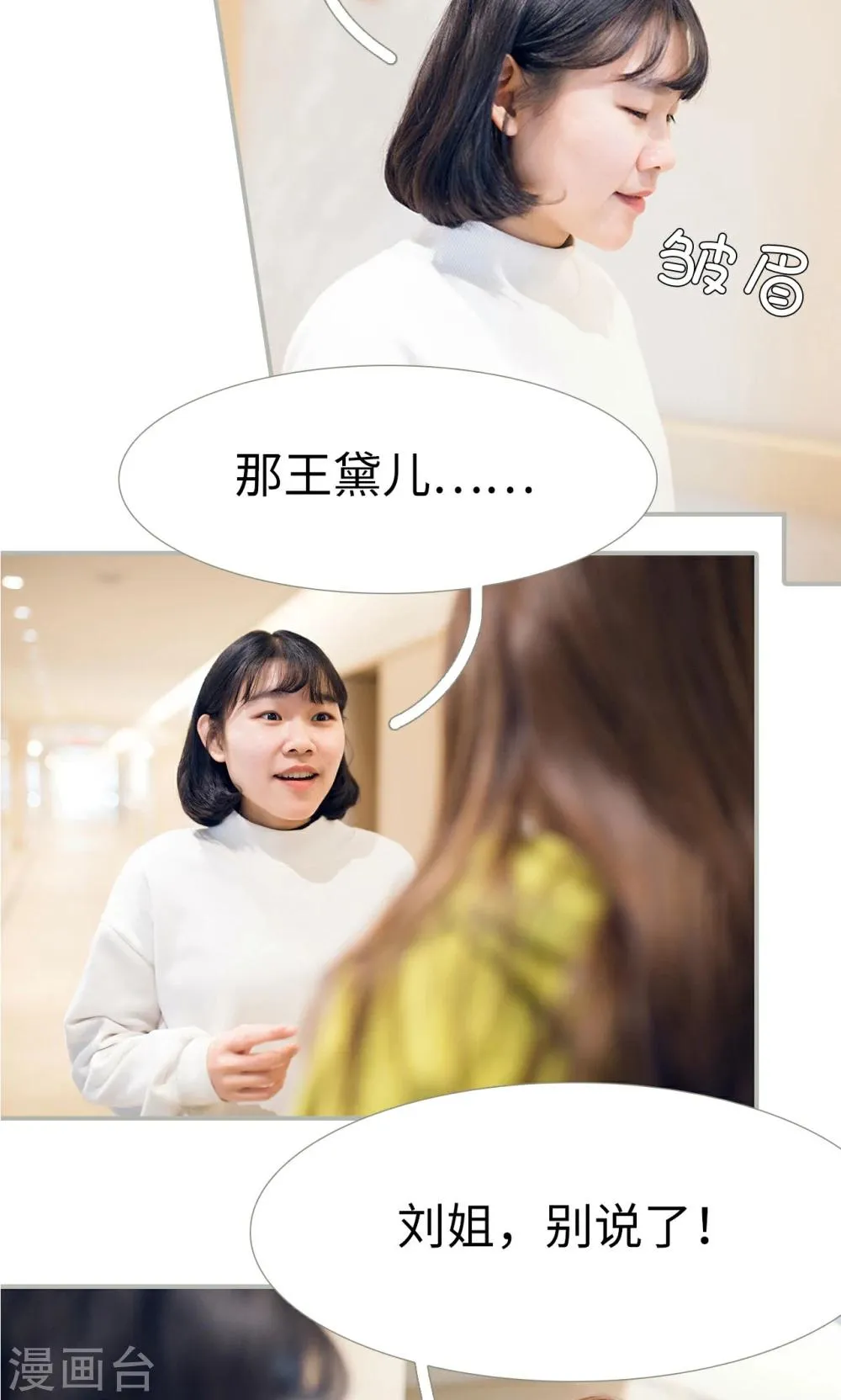 第29话 第19页