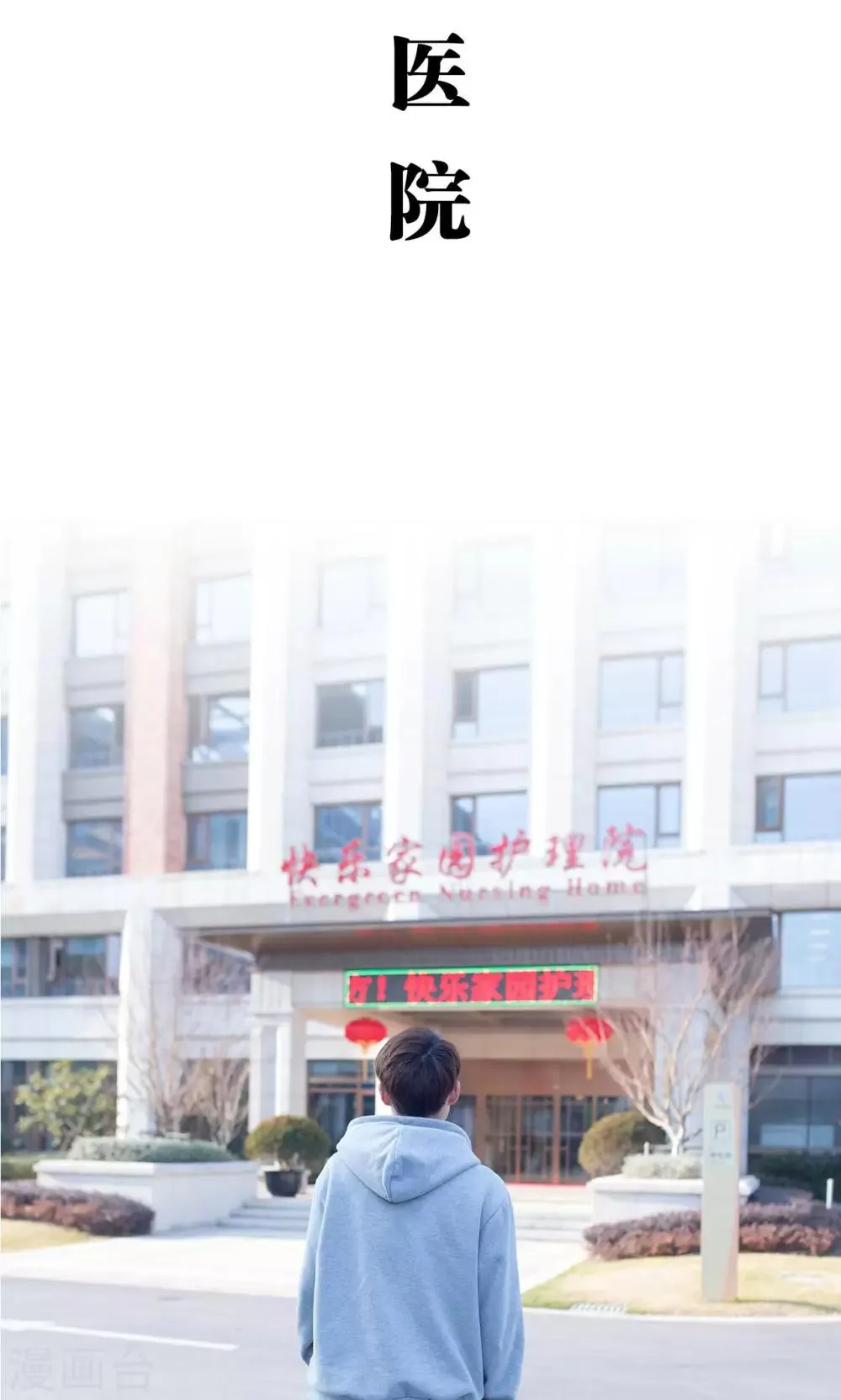 第30话 第2页