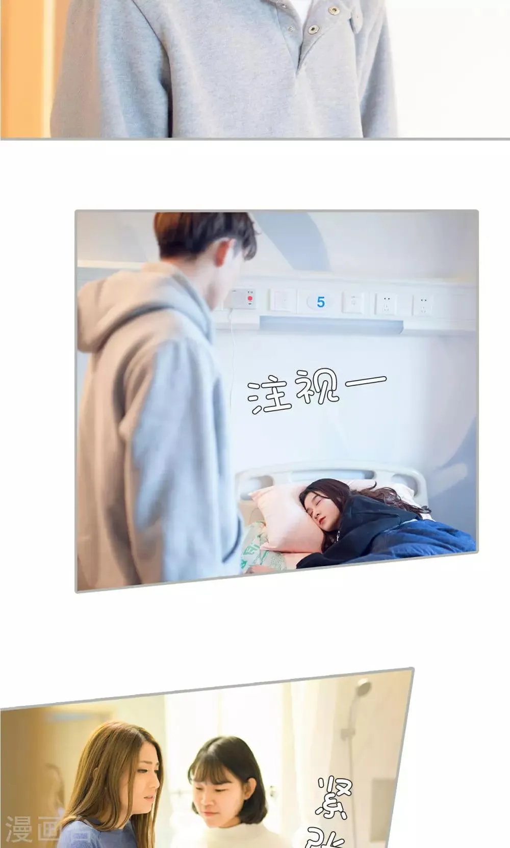 第30话 第8页