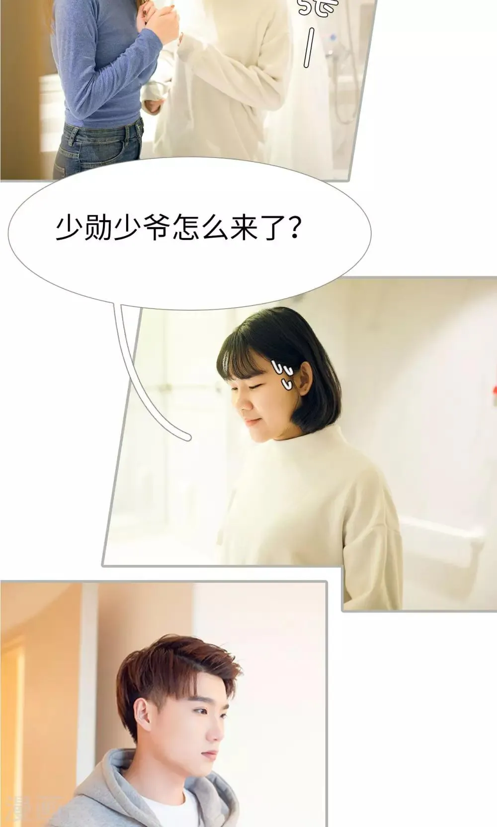 第30话 第9页