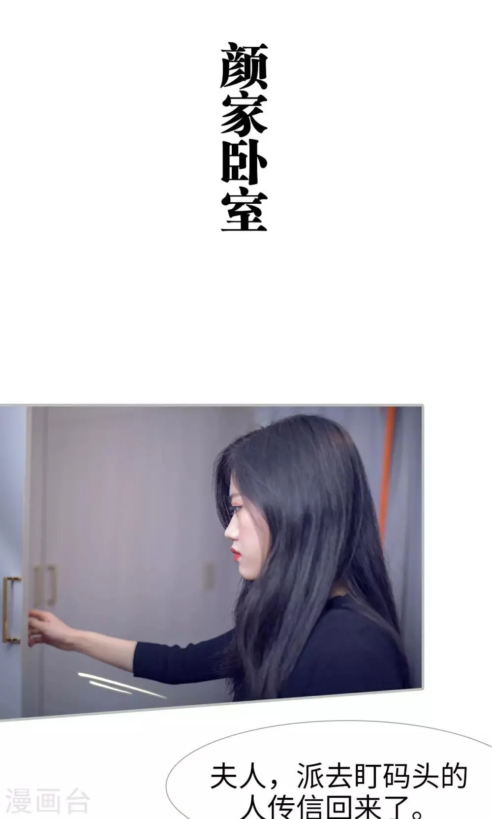 第31话 第2页