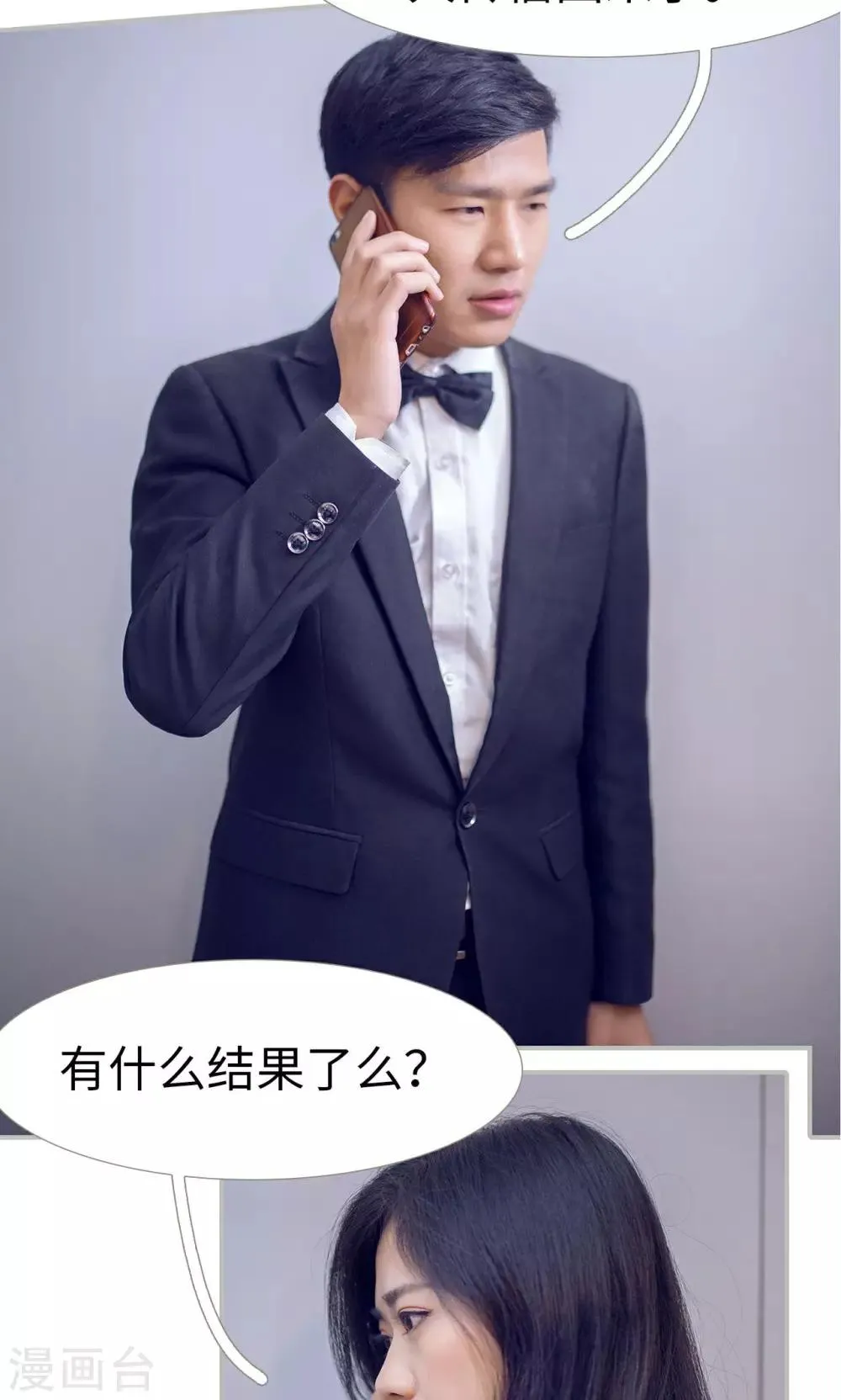 第31话 第3页