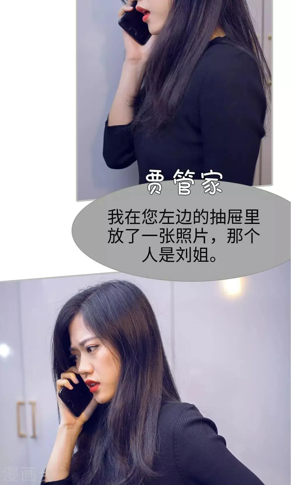 第31话 第4页
