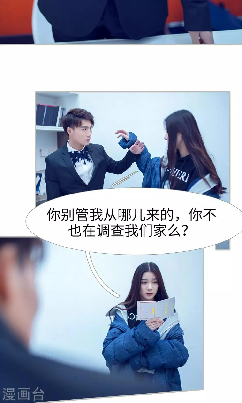 第31话 第7页