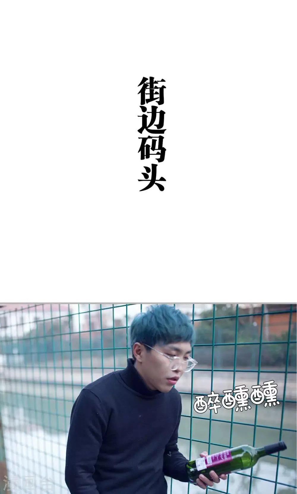 第32话 第2页