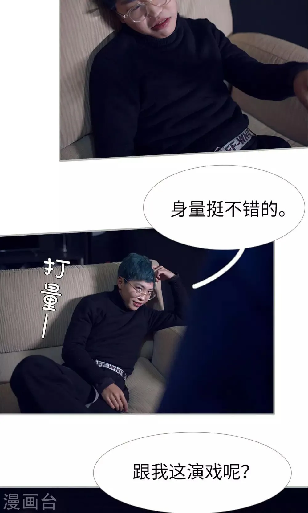 第32话 第8页