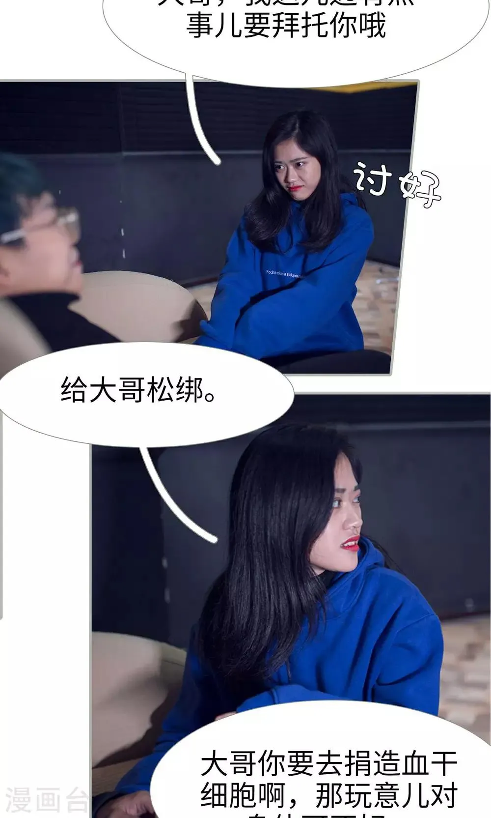 第32话 第10页