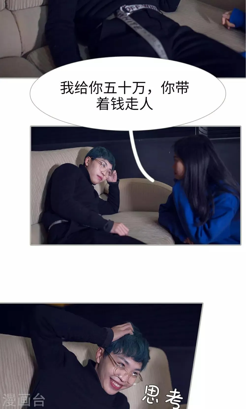 第32话 第12页