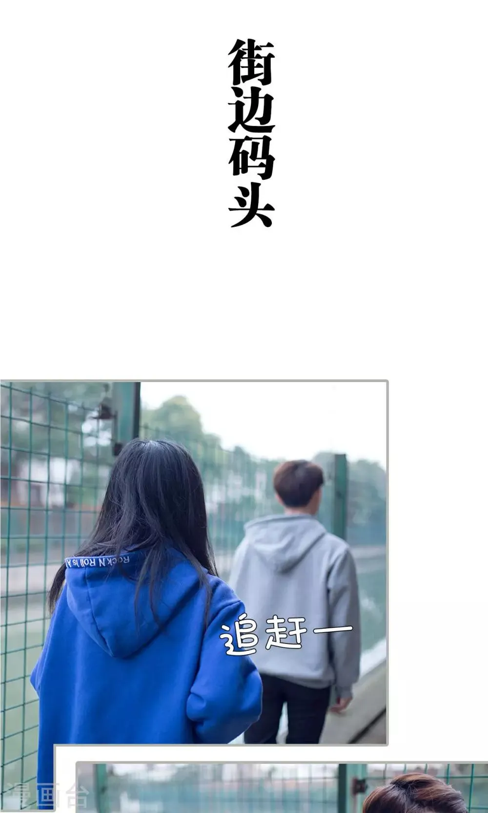 第33话 第2页