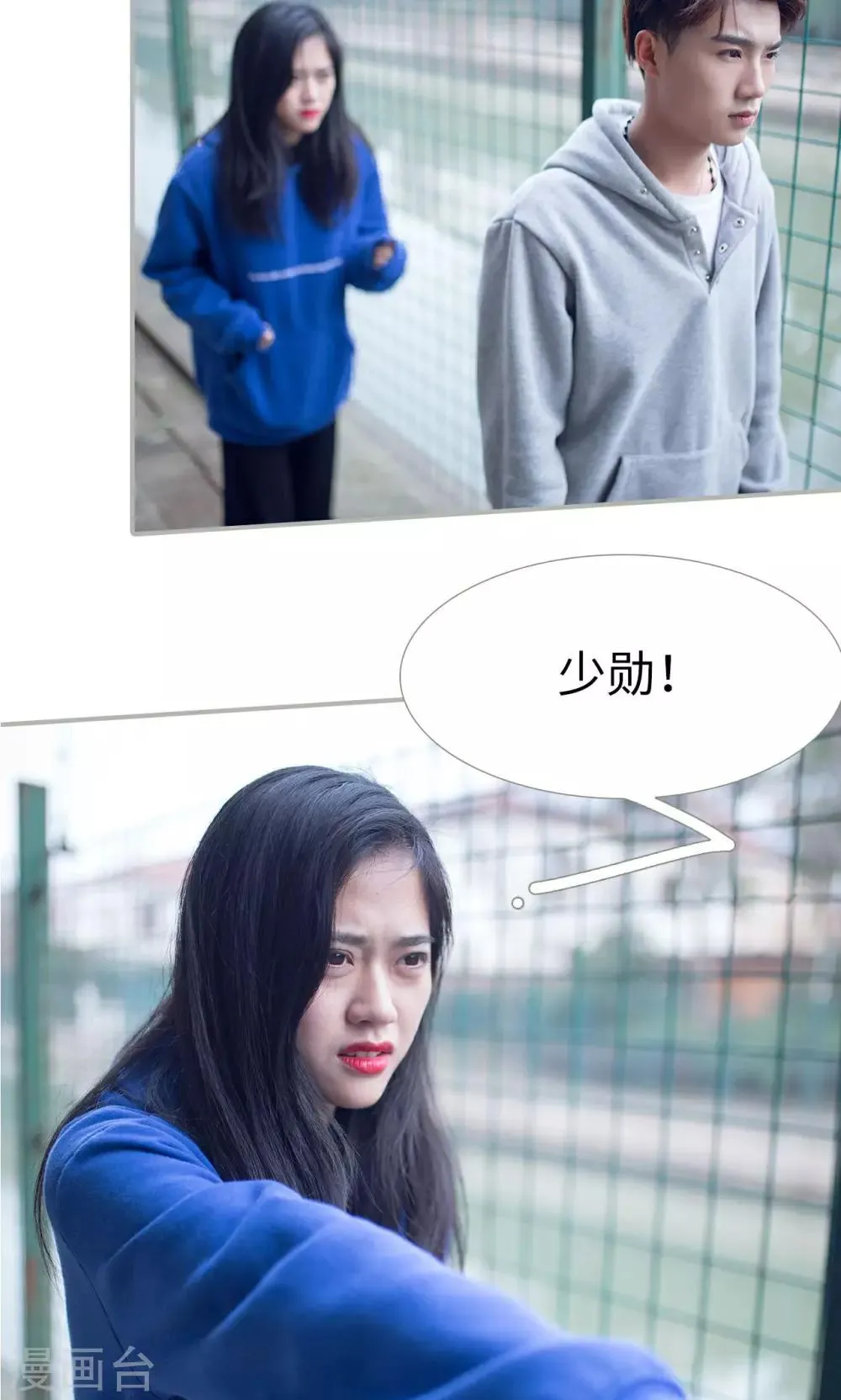 第33话 第3页