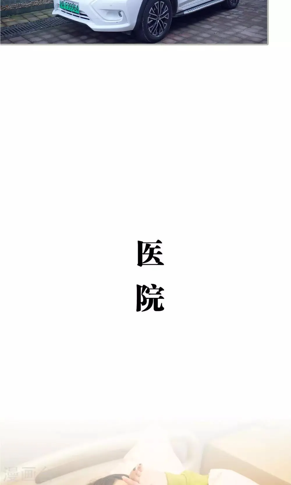 第33话 第5页