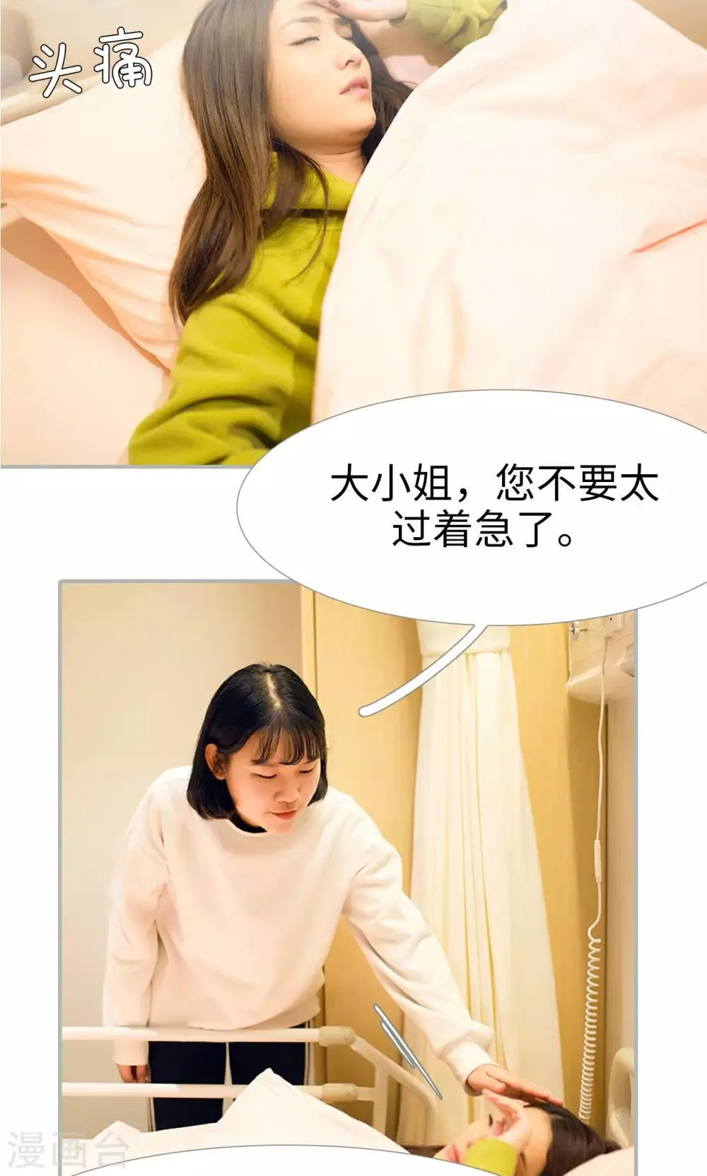 第33话 第6页