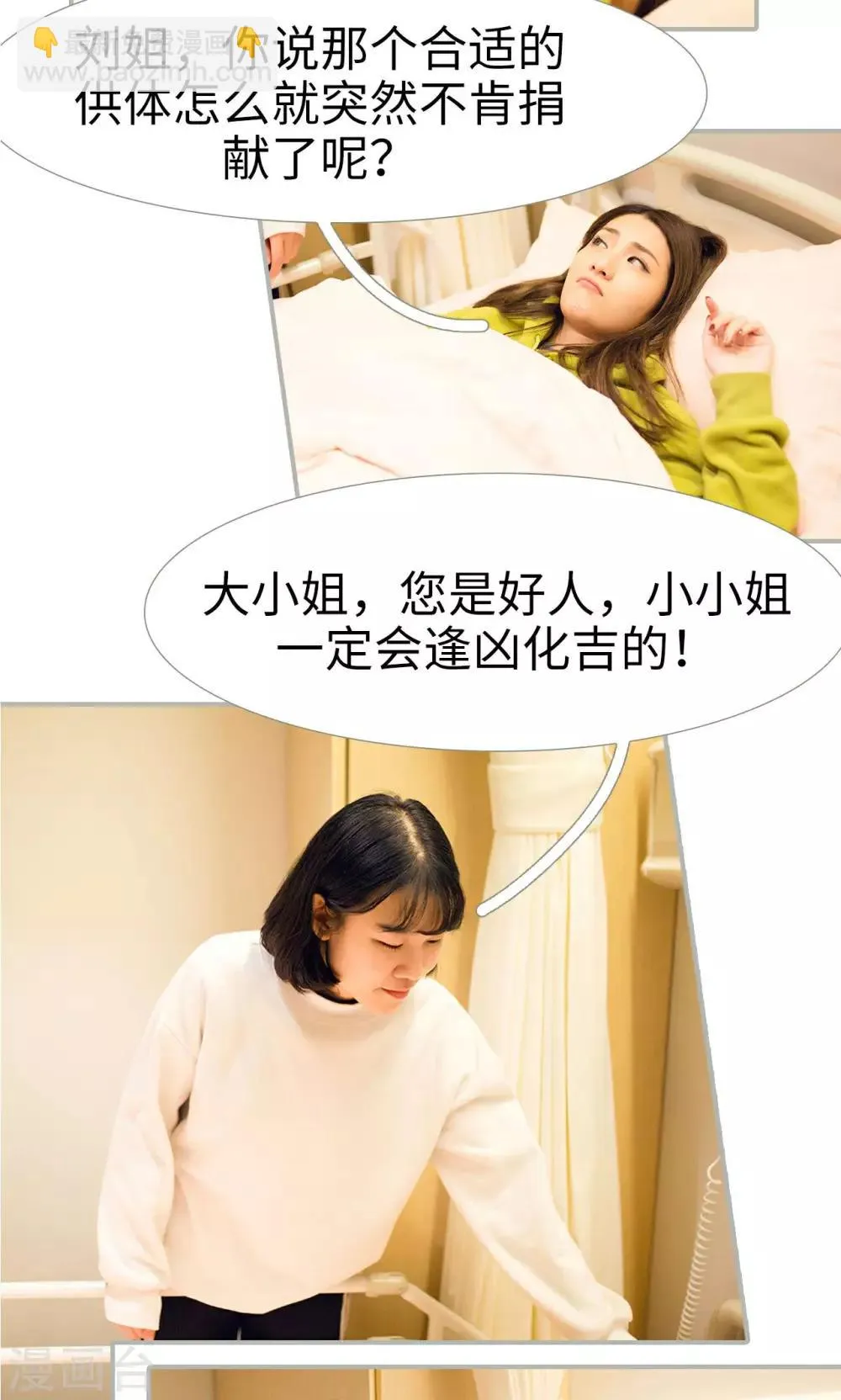 第33话 第7页