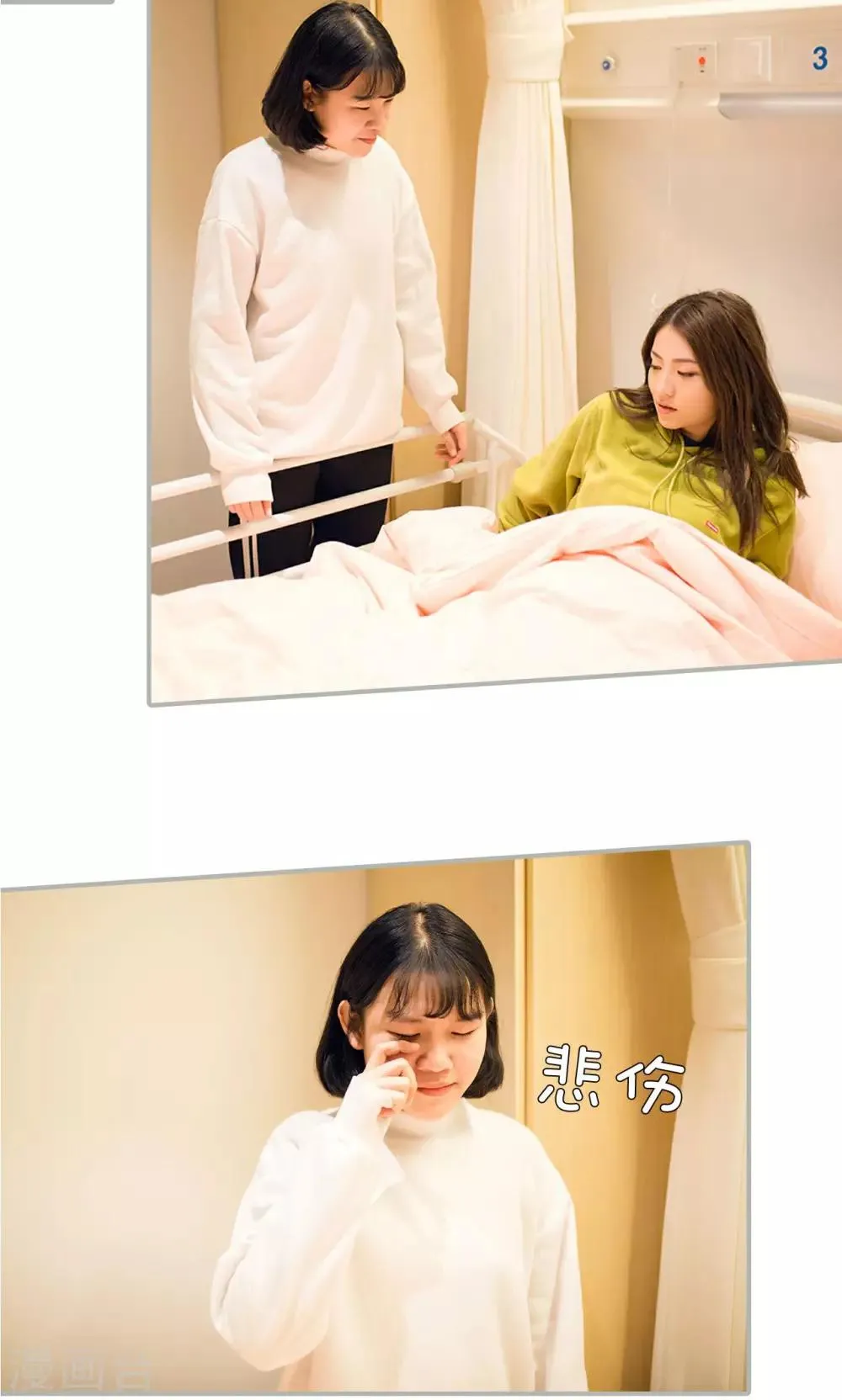 第33话 第8页