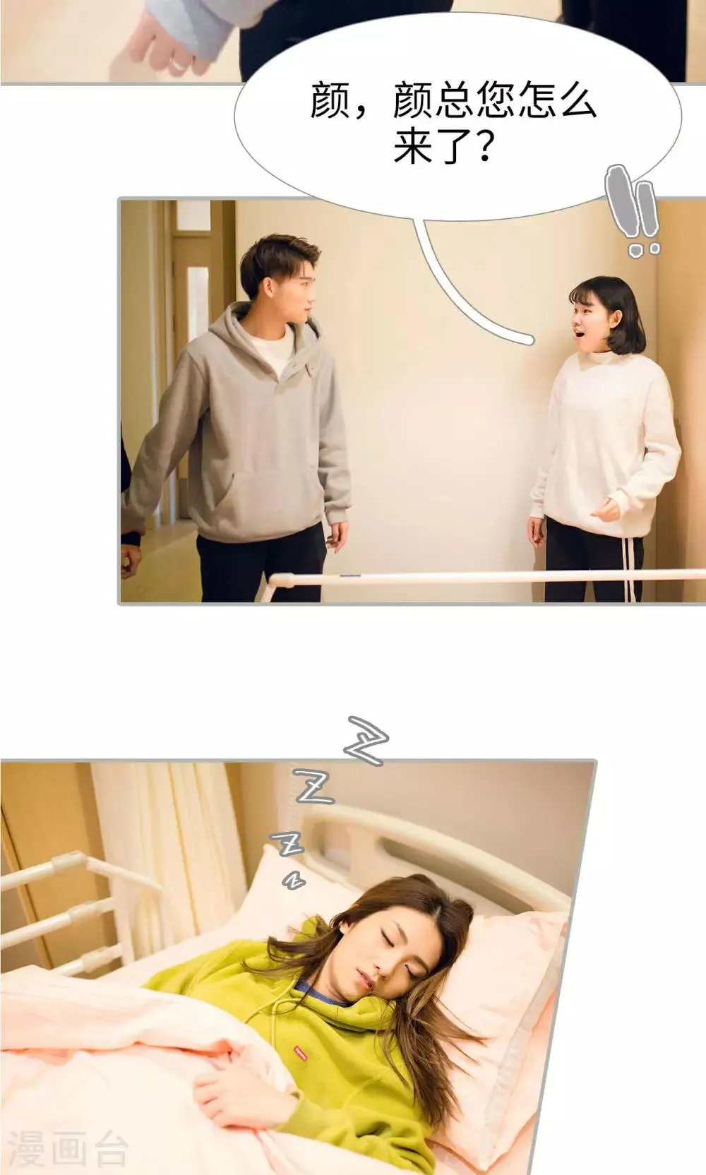 第33话 第10页