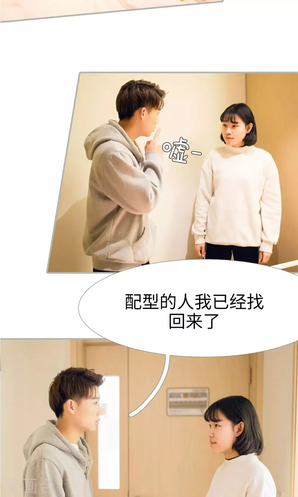 第33话 第11页