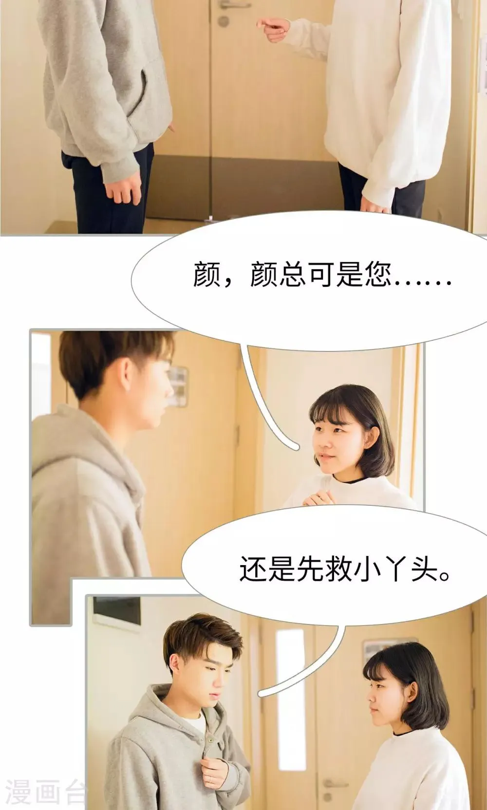 第33话 第12页