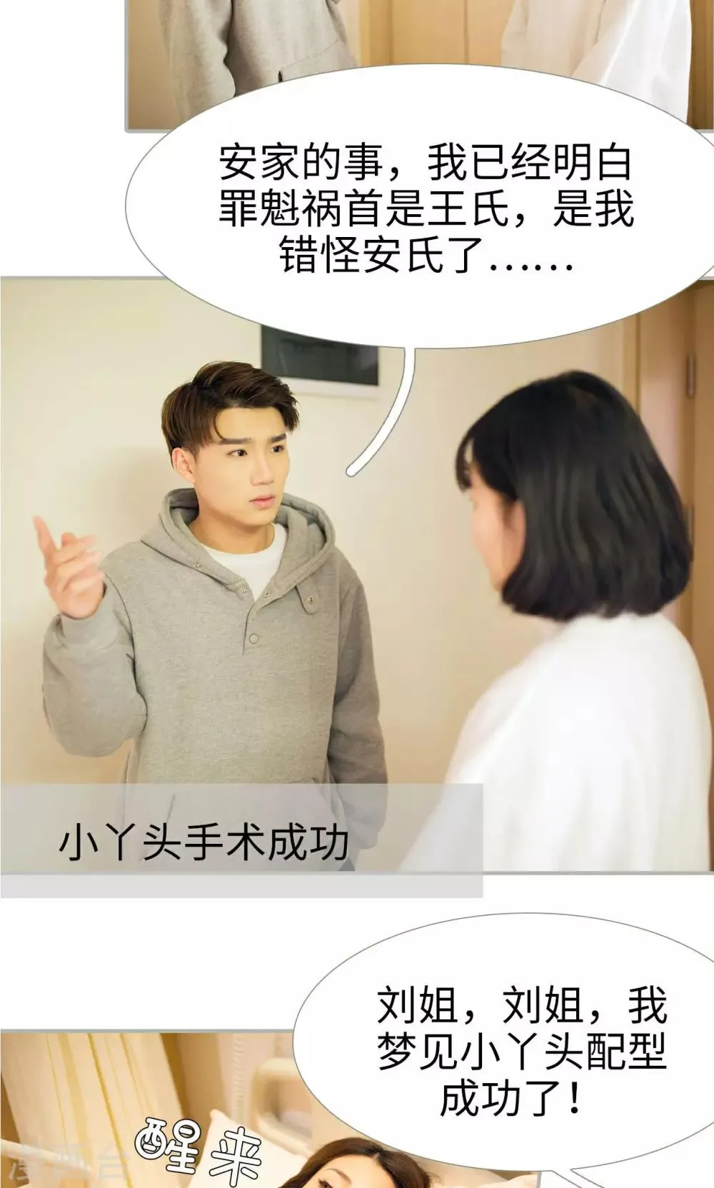 第33话 第13页