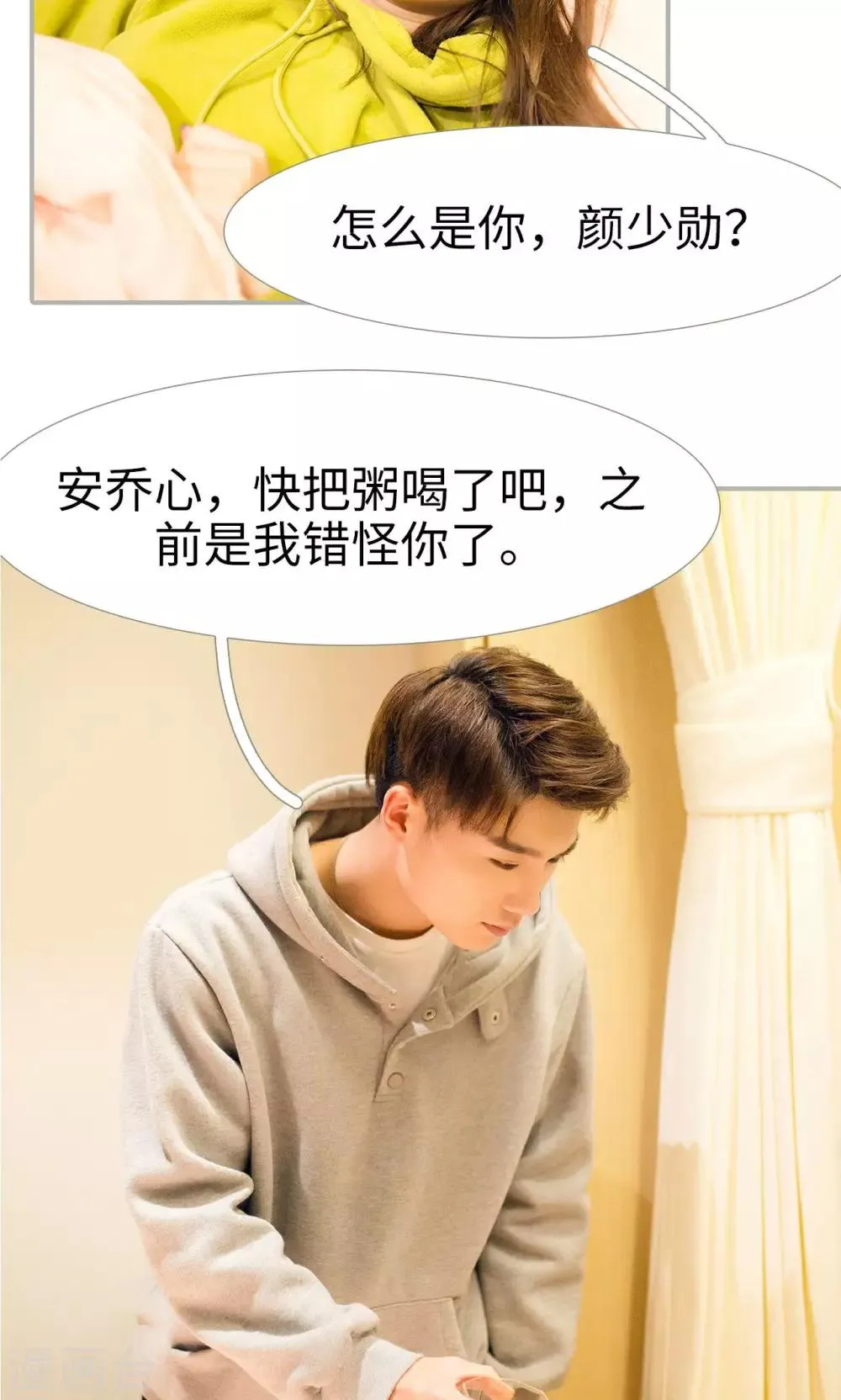 第33话 第15页