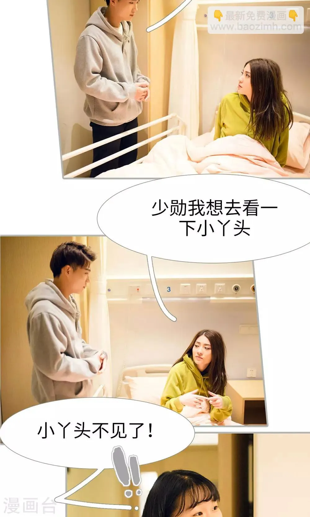 第33话 第18页
