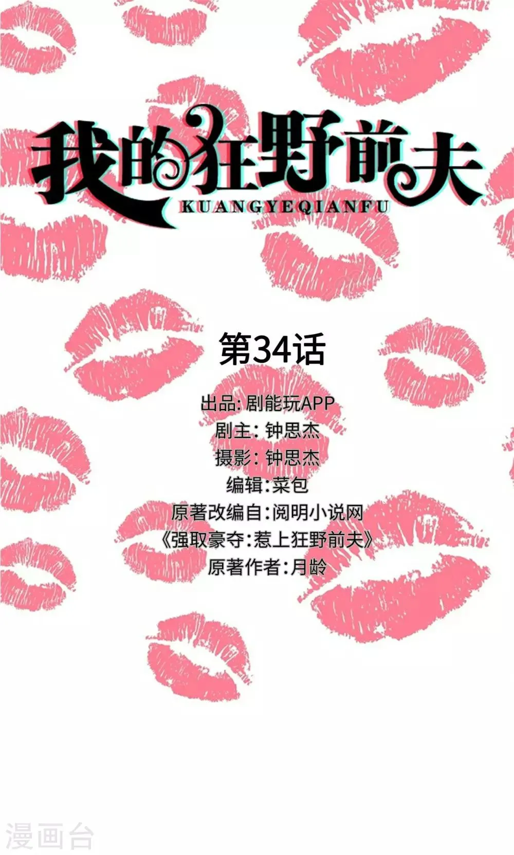 第34话 第1页