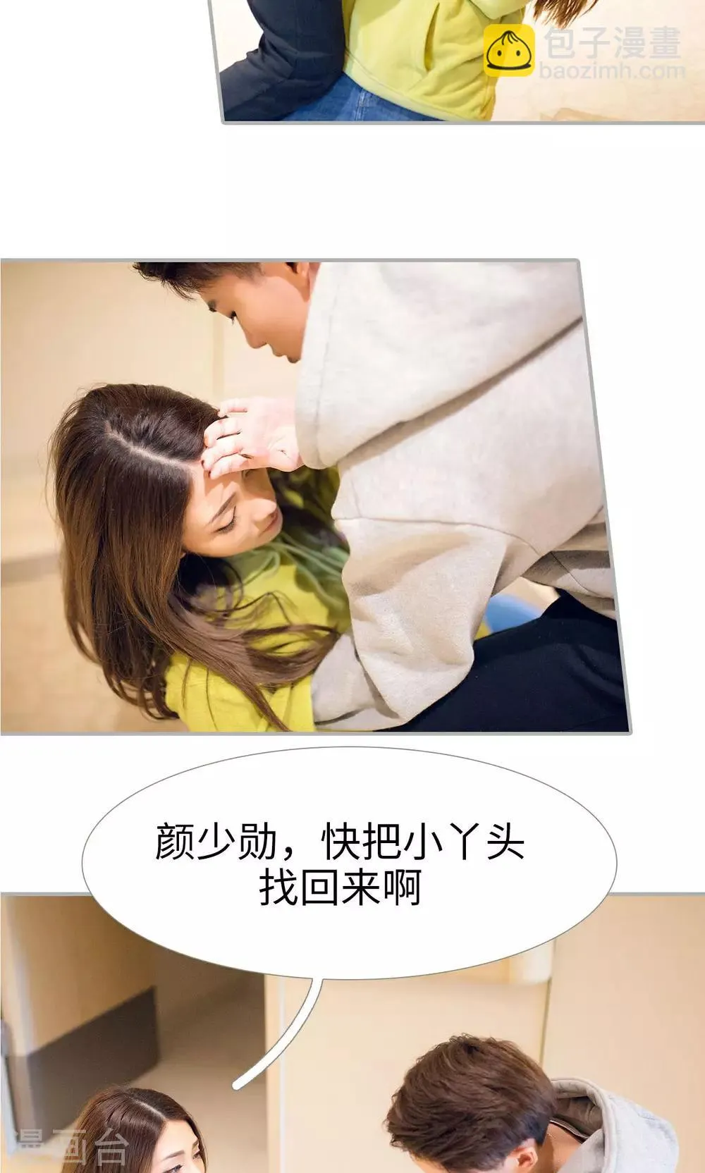 第34话 第5页
