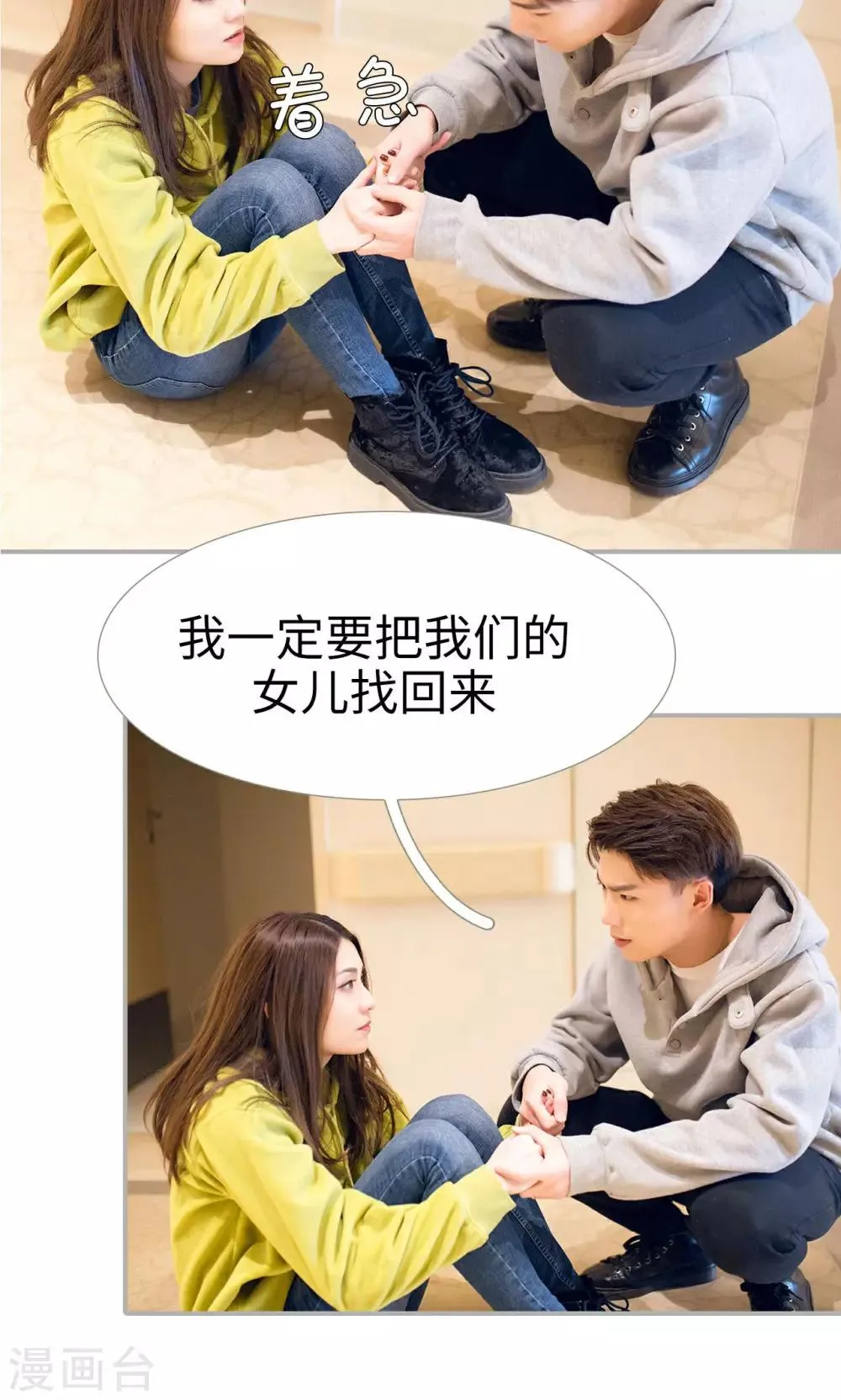 第34话 第6页
