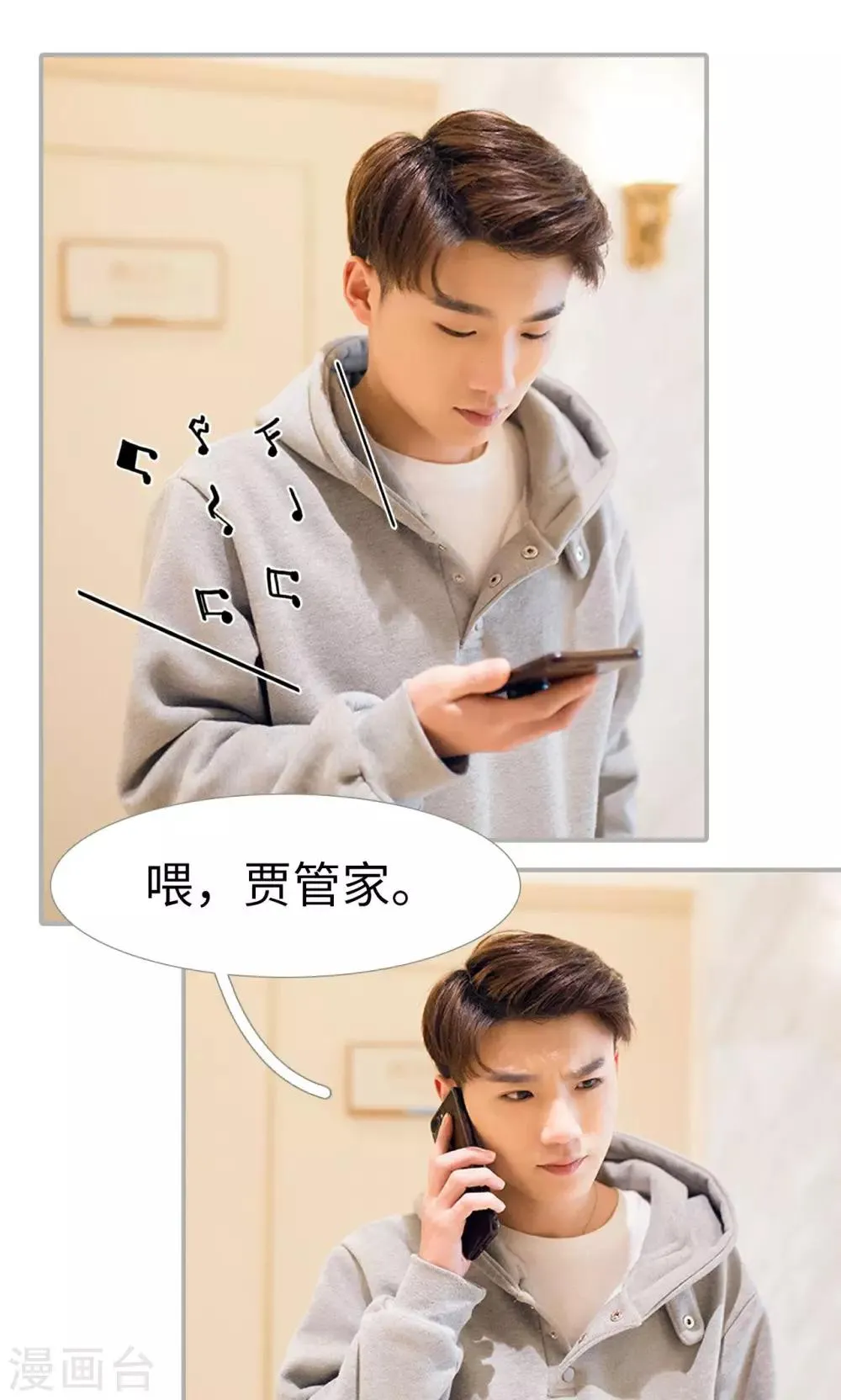 第34话 第7页