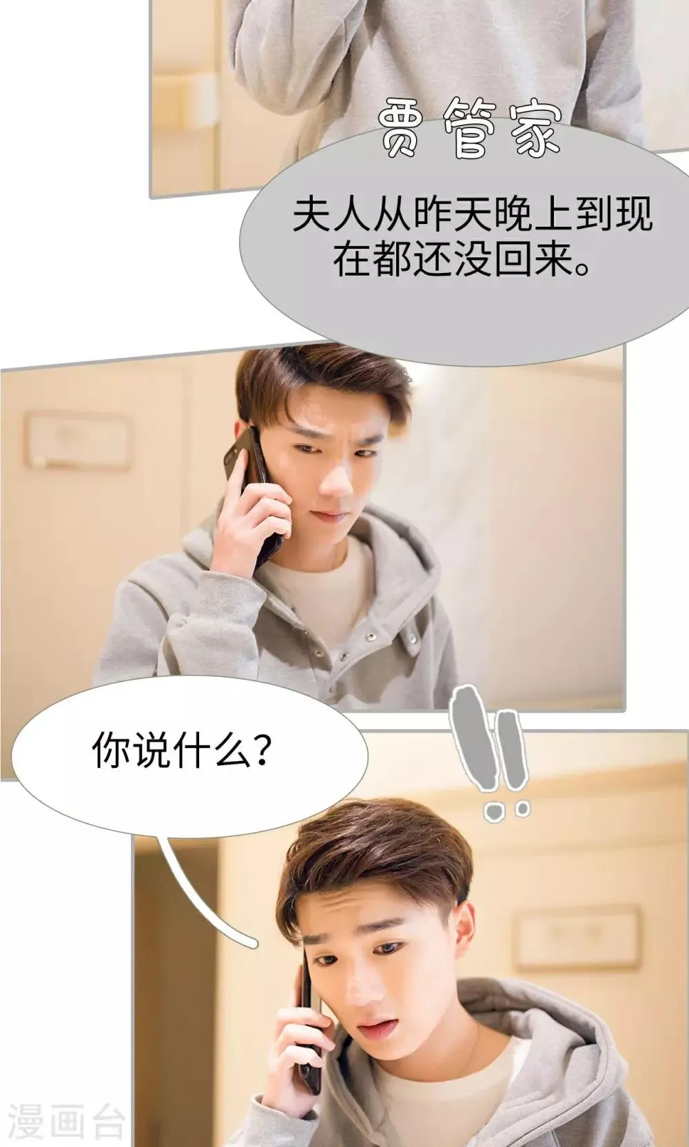 第34话 第8页