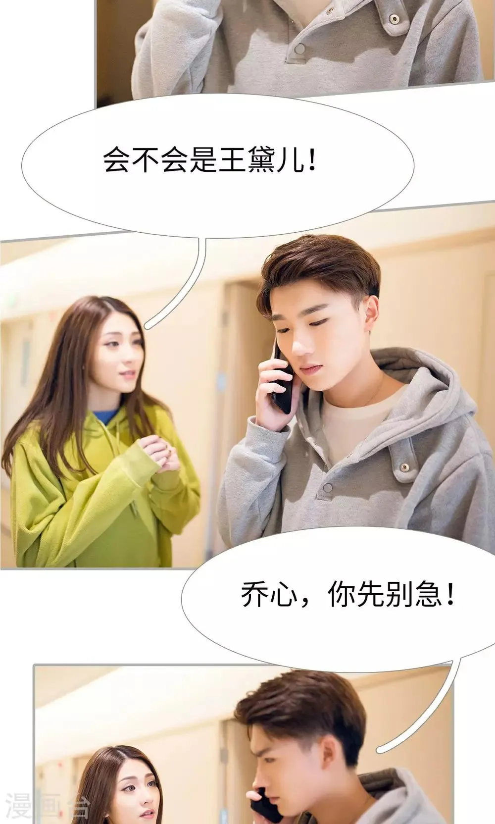 第34话 第9页