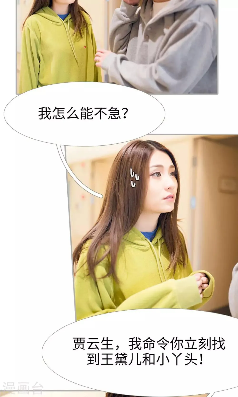 第34话 第10页