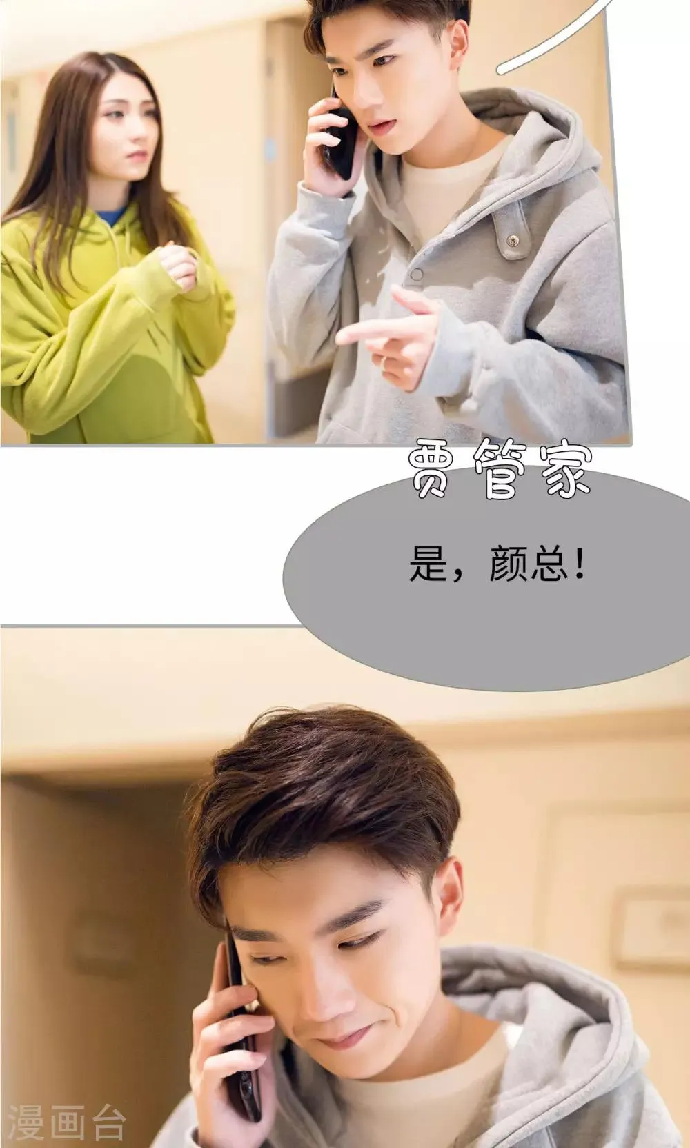 第34话 第11页
