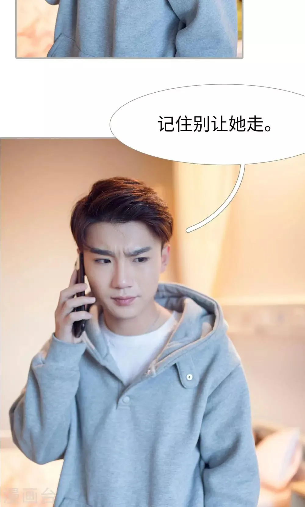 第34话 第18页