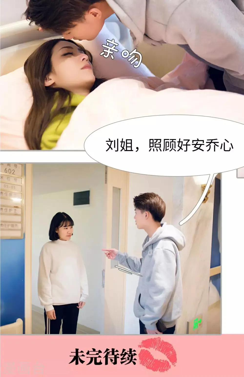第34话 第20页