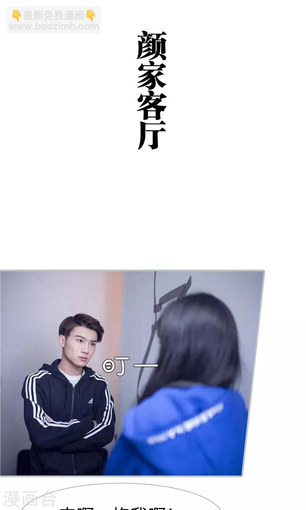 第35话 第2页