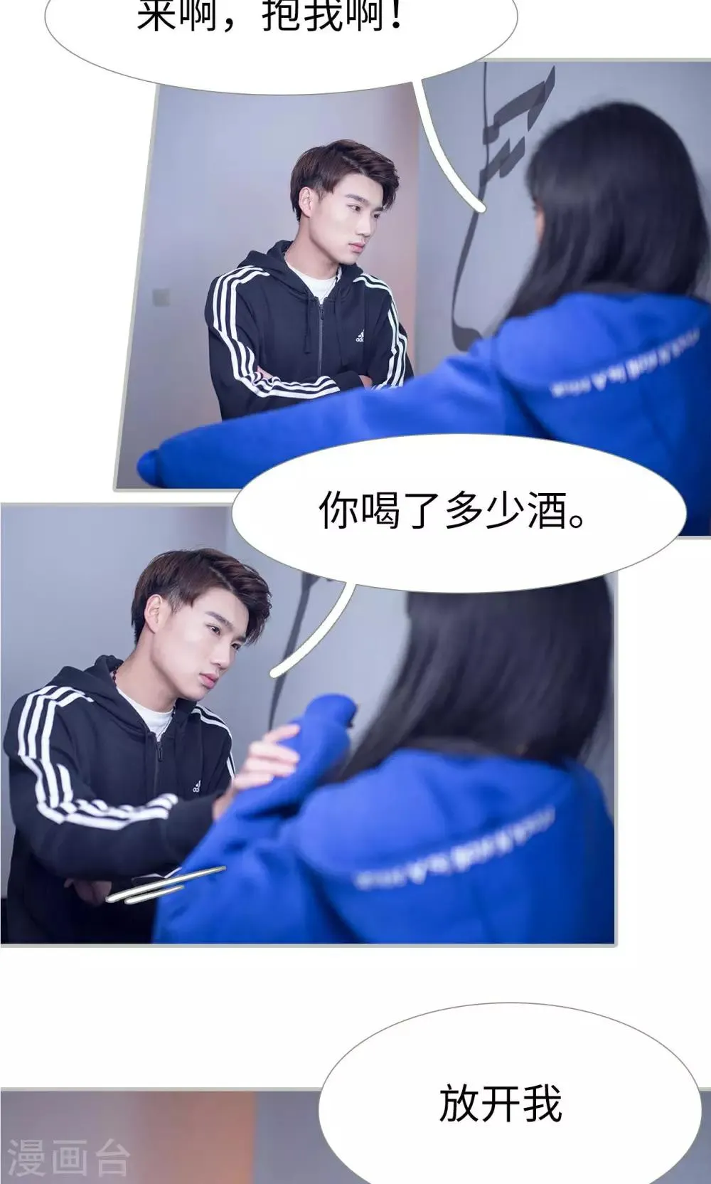 第35话 第3页