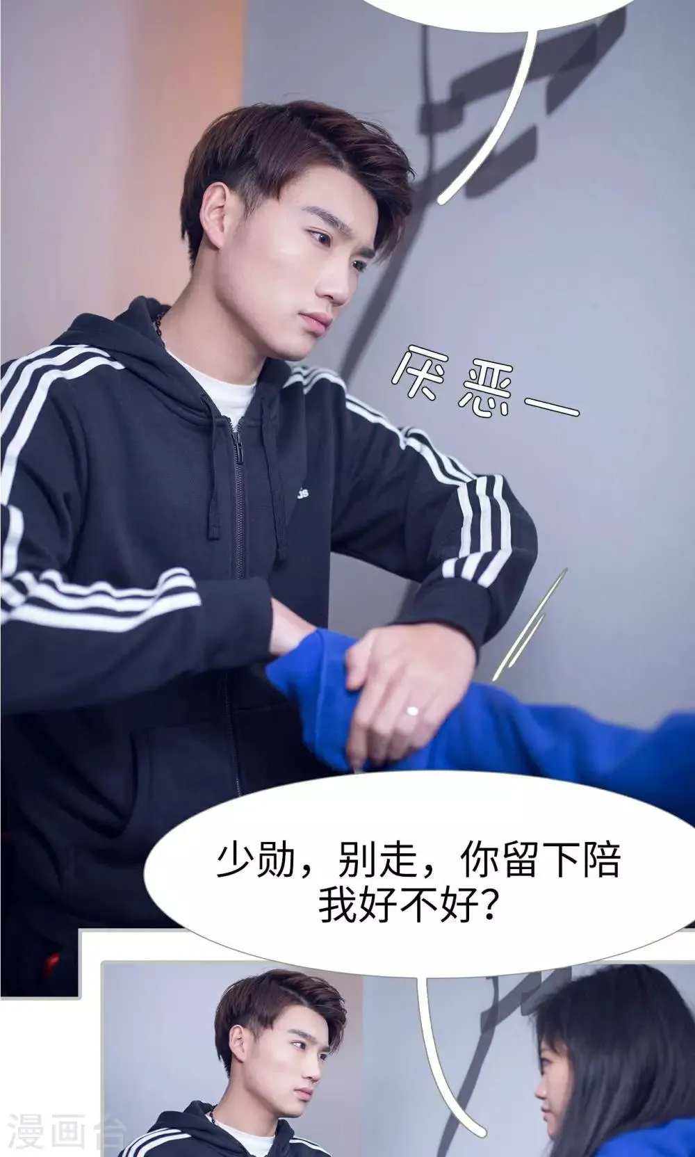 第35话 第4页