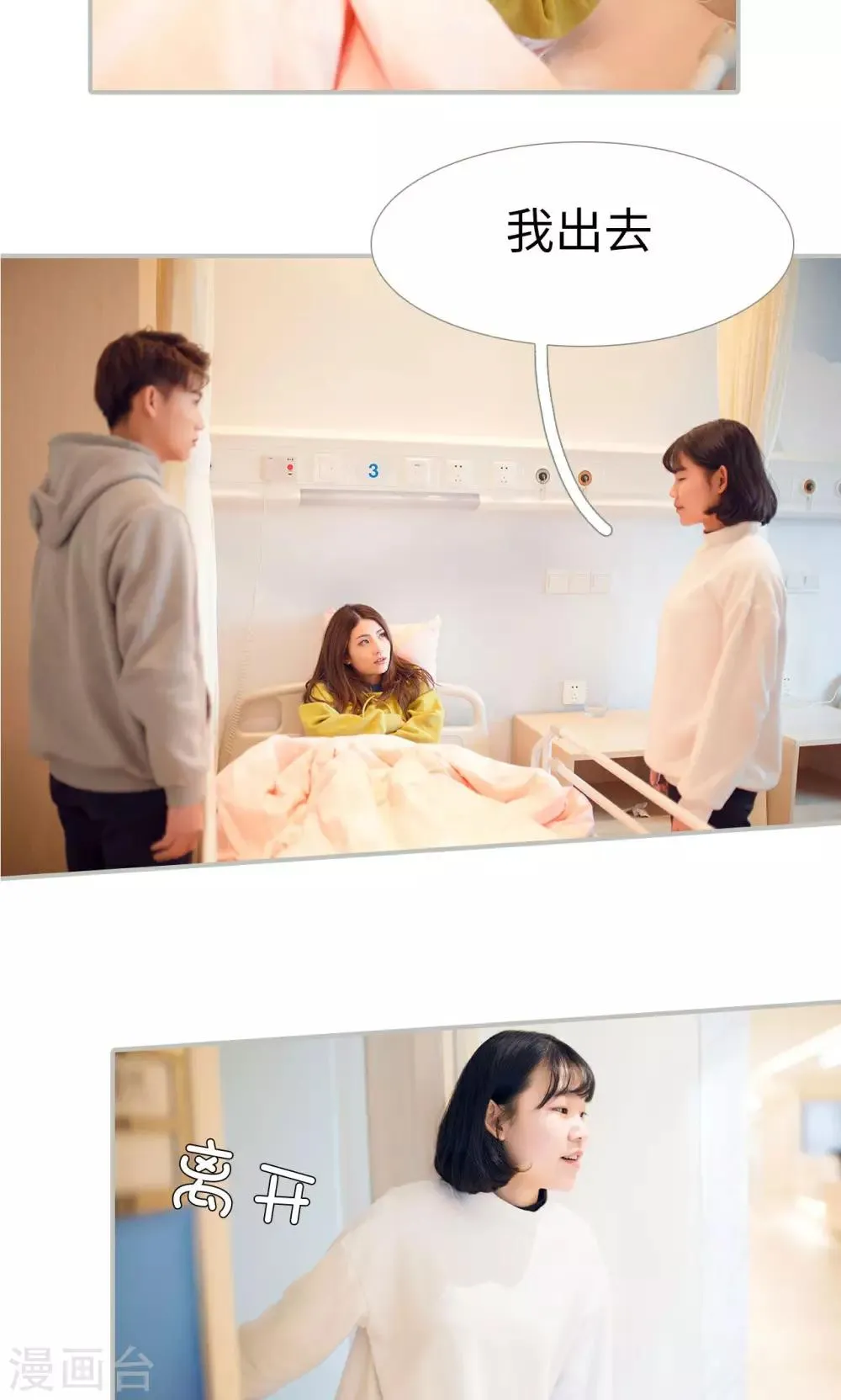 第35话 第7页