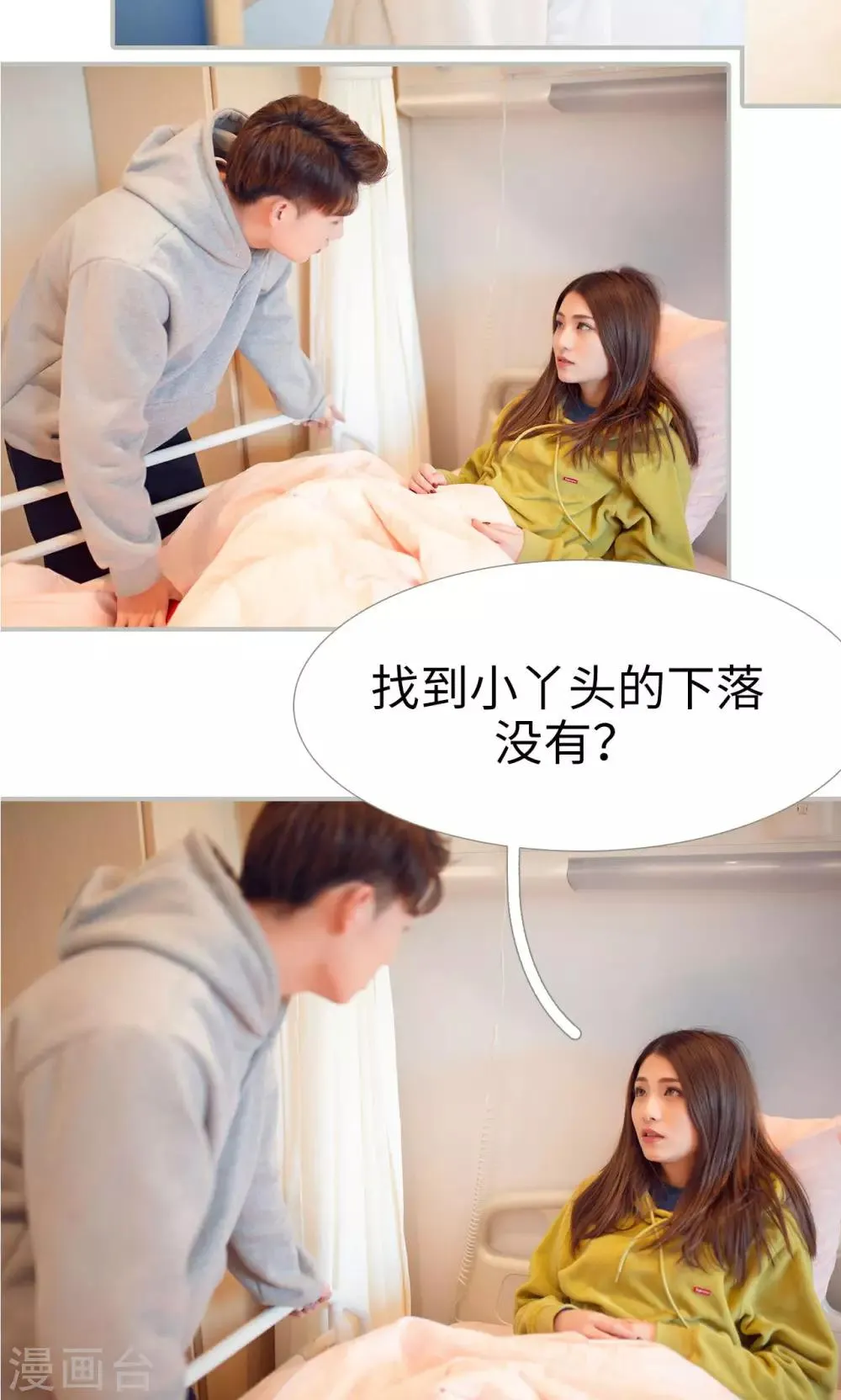 第35话 第8页